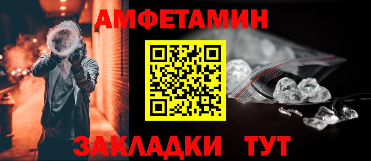 АМФЕТАМИН VHQ Минеральные Воды