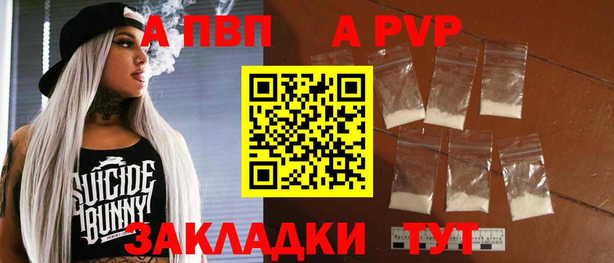 Alfa_PVP крисы CK Минеральные Воды