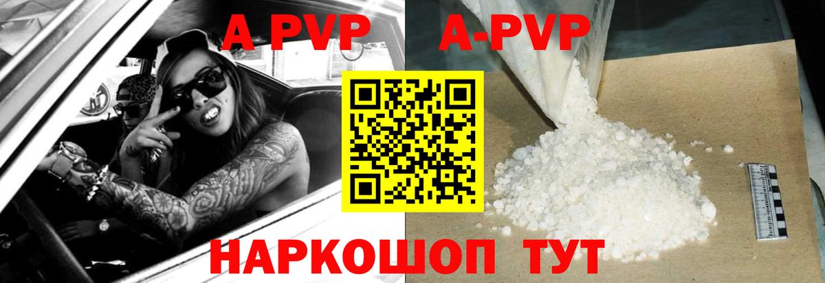A-PVP СОЛЬ кристаллы  Минеральные Воды  Гашиш  Вход с VPN  Мефедрон  Мефедрон   Кокаин  МАРИХУАНА 