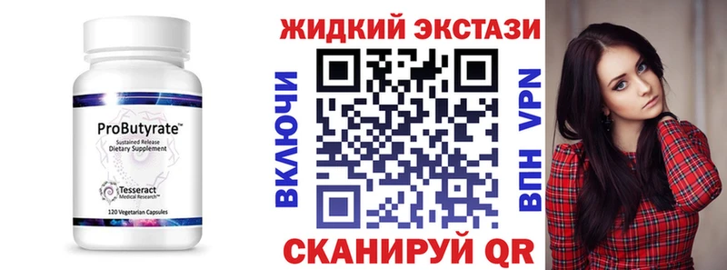 купить наркотик  Минеральные Воды  omg   БУТИРАТ 99% 