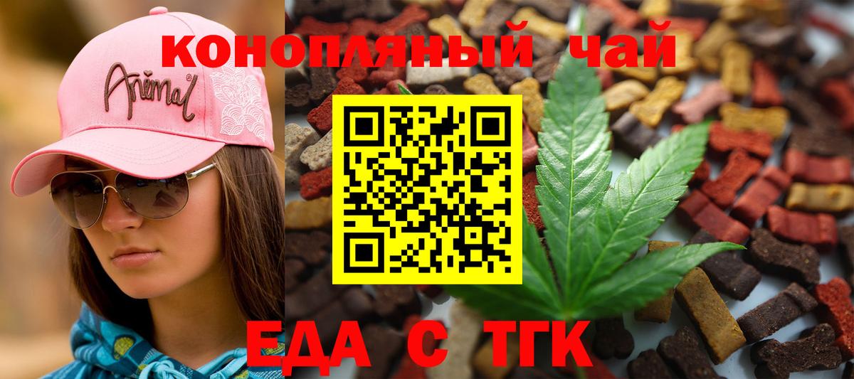 Печенье с ТГК конопля Минеральные Воды