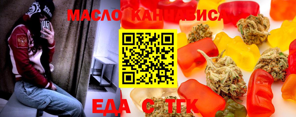 Минеральные Воды  Еда ТГК марихуана  Вход с VPN 