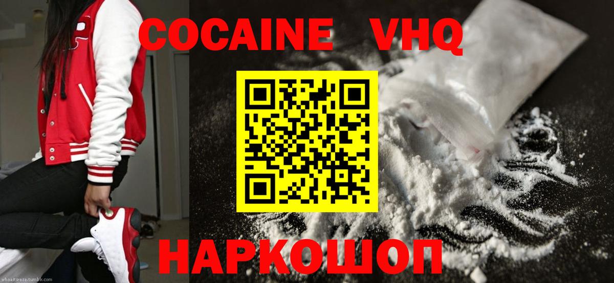 Cocaine Перу Минеральные Воды