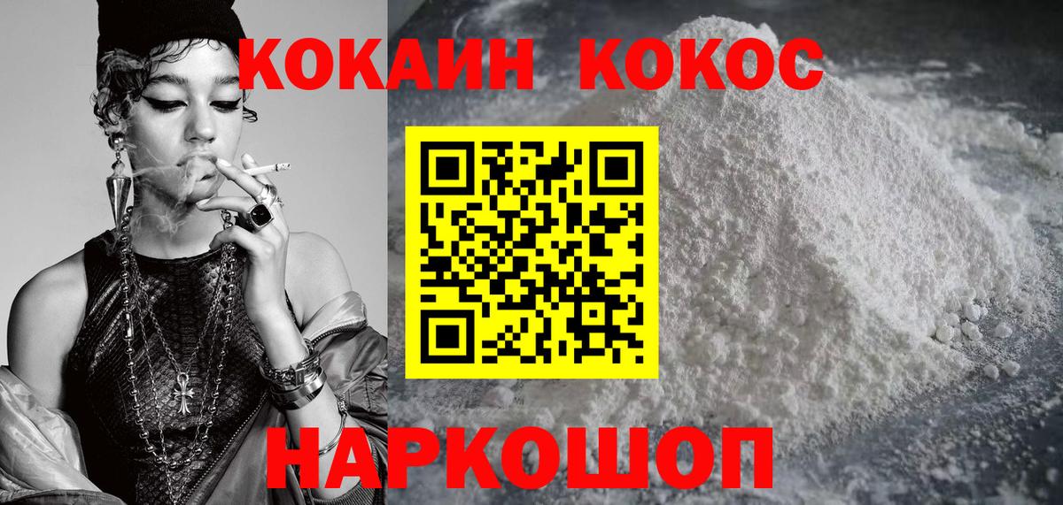 Минеральные Воды  КОКАИН Эквадор  Cocaine  Кокаин 99%  Вход с VPN 
