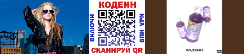 это наркотические препараты  KRAKEN tor  Минеральные Воды  цена   Кодеиновый сироп Lean напиток Lean (лин) 