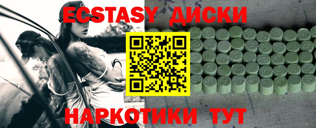 Ecstasy  Вход с VPN  Минеральные Воды  Ecstasy XTC  Экстази 250 мг 