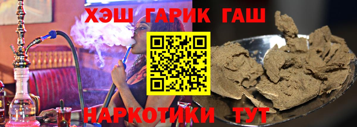 Минеральные Воды  Гашиш Cannabis  ГАШИШ  ГАШИШ гарик  Вход с VPN 