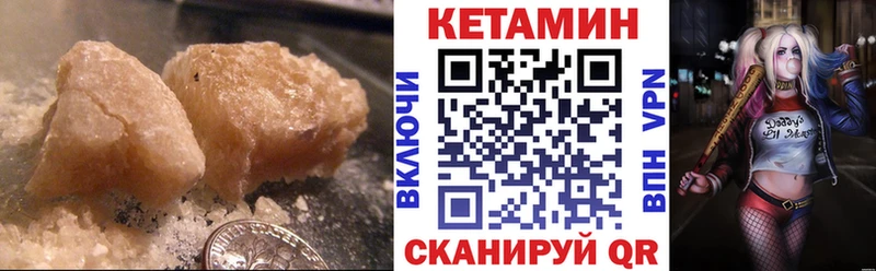 Кетамин ketamine  мориарти состав  Минеральные Воды 
