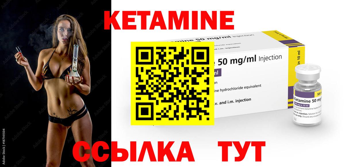 Кетамин ketamine  Вход с VPN  Минеральные Воды  КЕТАМИН VHQ 