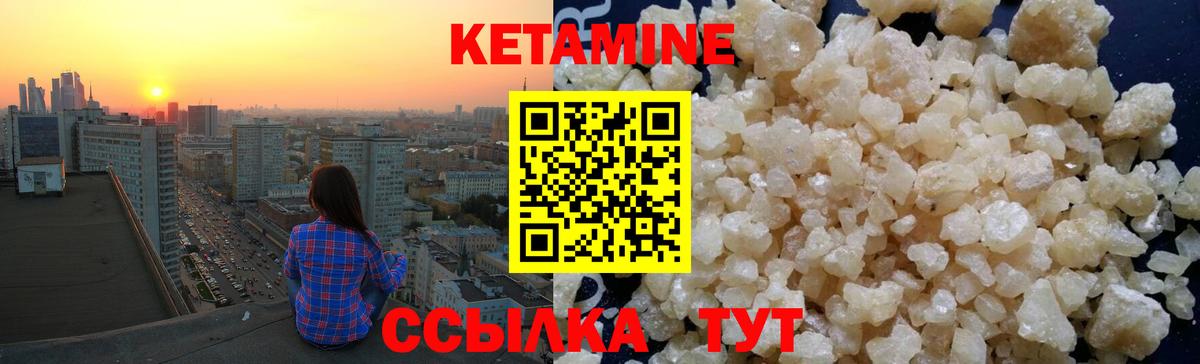 Кетамин ketamine Минеральные Воды