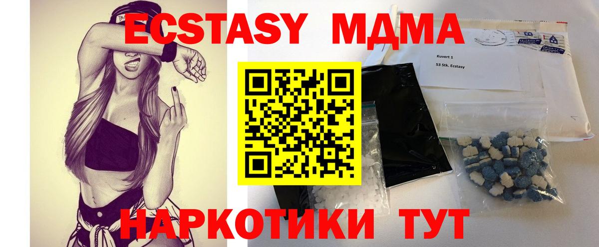 МДМА кристаллы  Вход с VPN  Минеральные Воды 