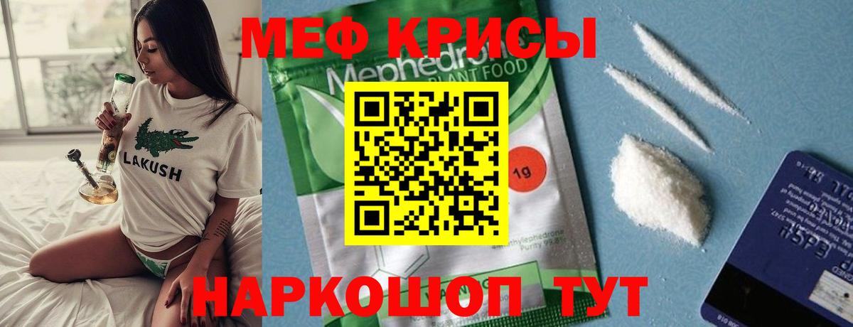 МЕФ Минеральные Воды