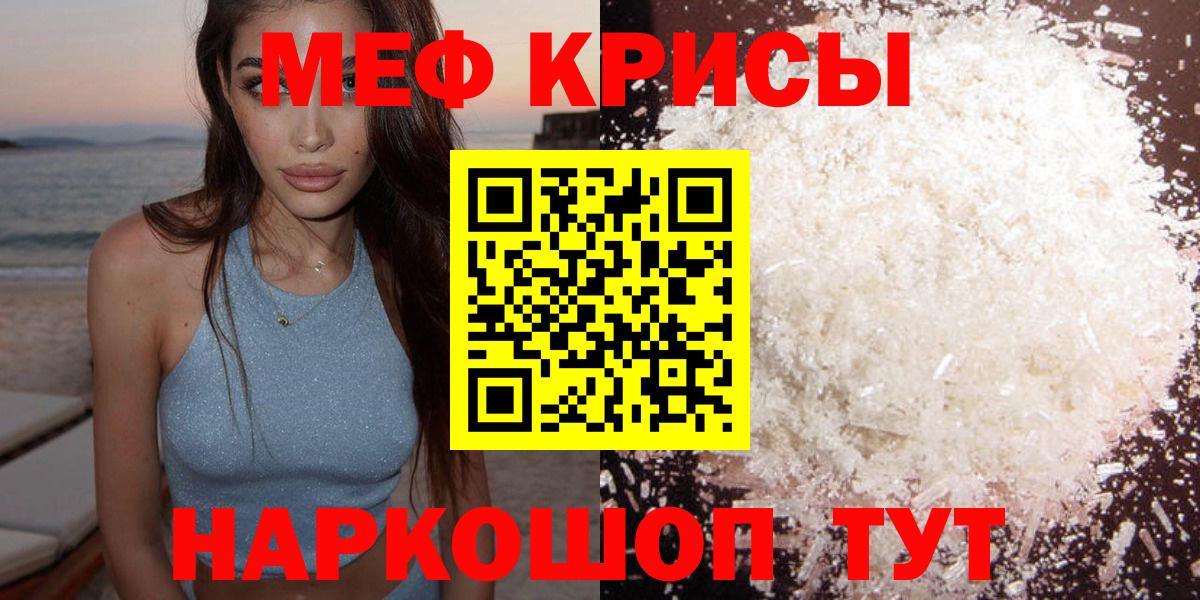 Минеральные Воды  МЯУ-МЯУ mephedrone  Мефедрон  Вход с VPN  Мефедрон 