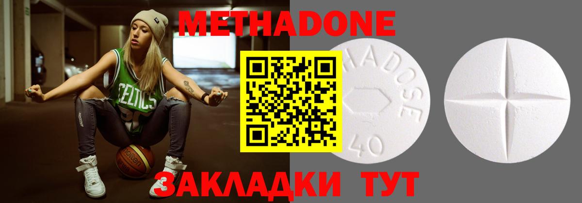 МЕТАДОН белоснежный  Метадон methadone  Вход с VPN  Минеральные Воды 