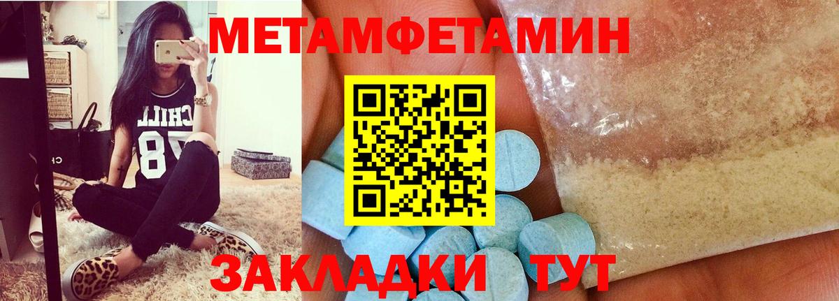 МЕТАМФЕТАМИН витя  Вход с VPN  Минеральные Воды  МЕТАМФЕТАМИН витя 