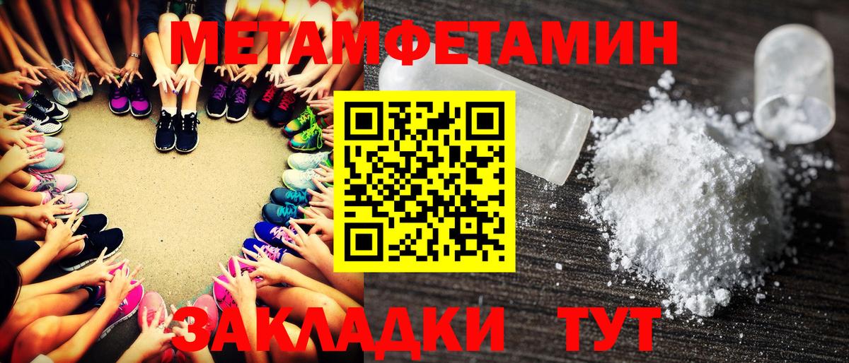 Метамфетамин Декстрометамфетамин 99.9% Минеральные Воды