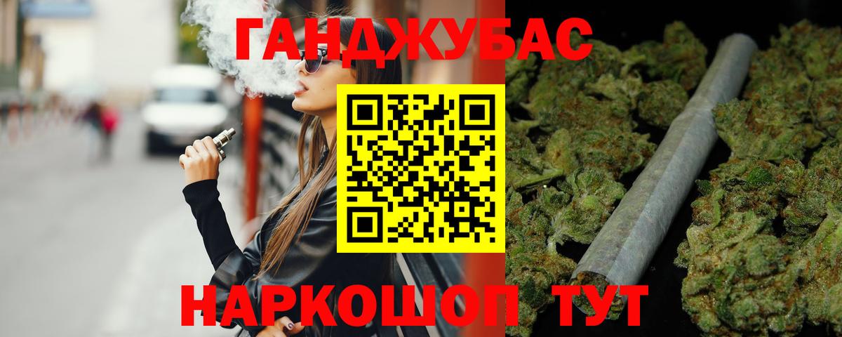Канабис семена Минеральные Воды